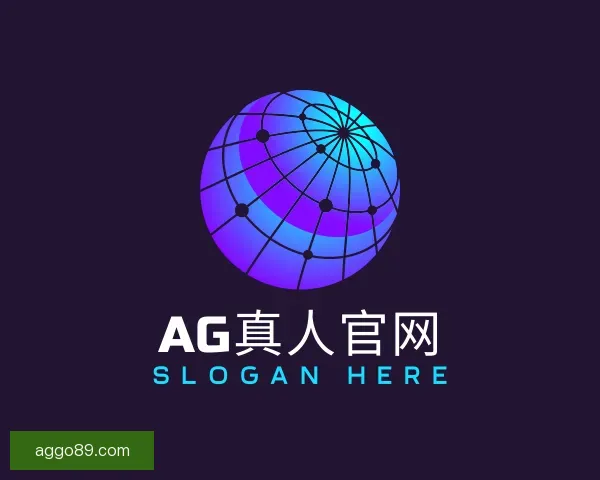 认识AG真人官网